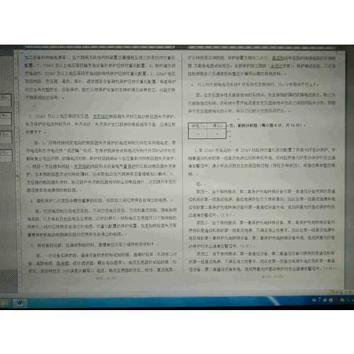 电力系统继电保护装置校验手册·变压器保护