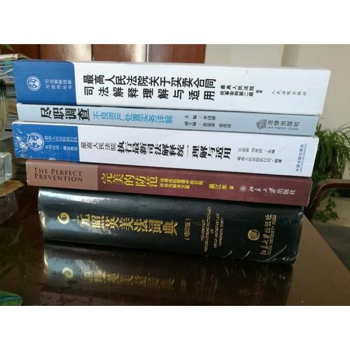 尽职调查：不良资产处置实务详解