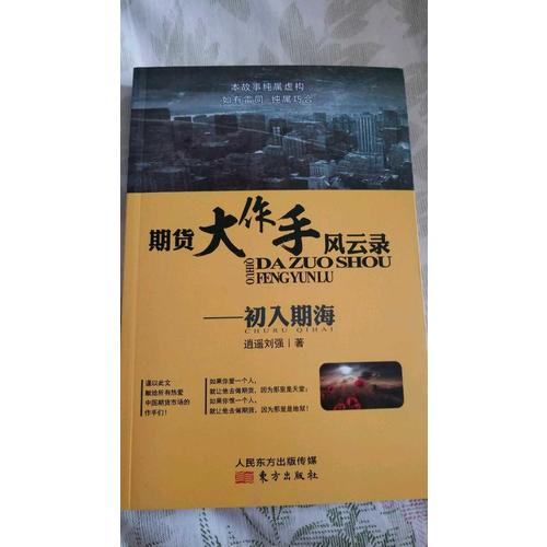 期货市场的技术（珍藏版）