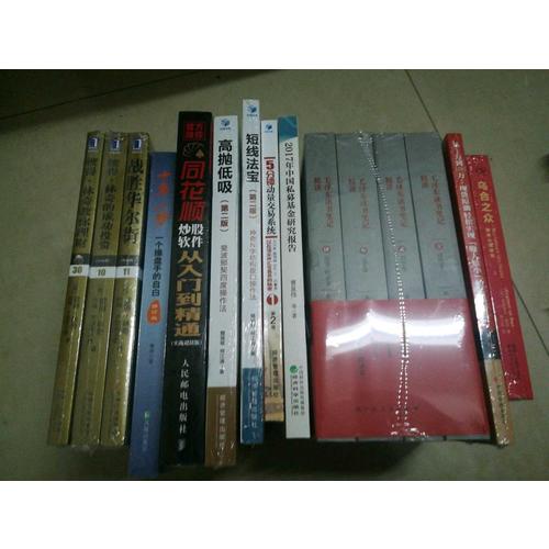 江恩商品期货核心教程