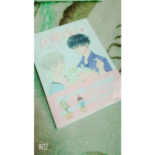 同学关系第三册