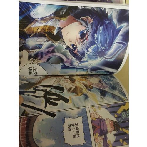 斗罗大陆第二部绝世唐门21（漫画版）