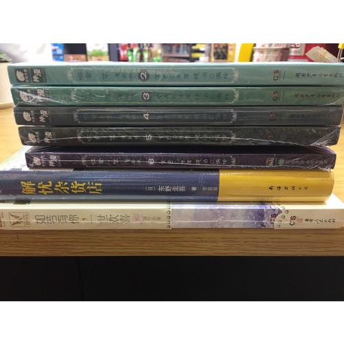 哑舍零6（漫画版）