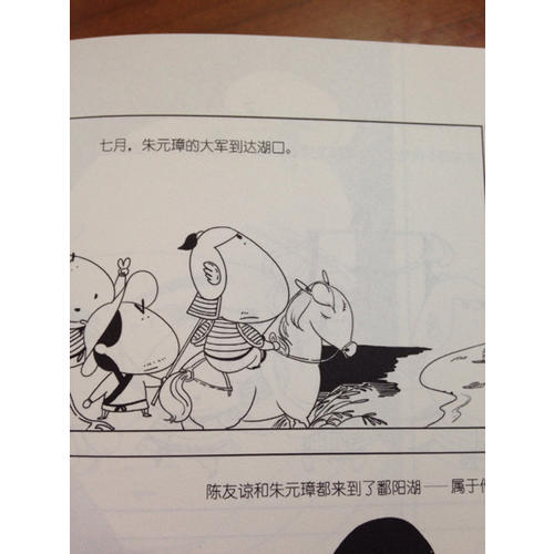 明朝那些事儿：漫画版（1-3套装）