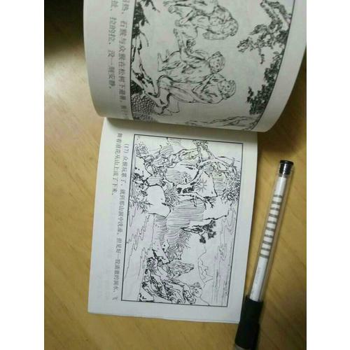 西游记(全60册)(典藏版)