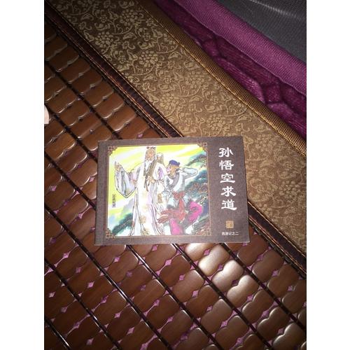 西游记(全60册)(典藏版)