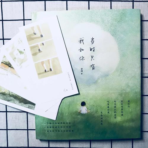 当时只有我和你