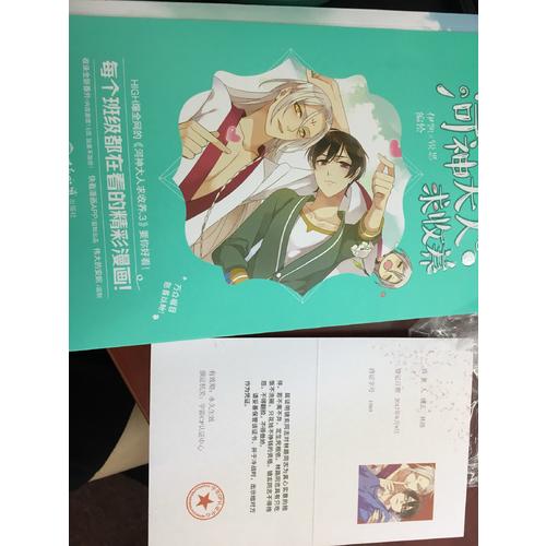 河神大人求收养3