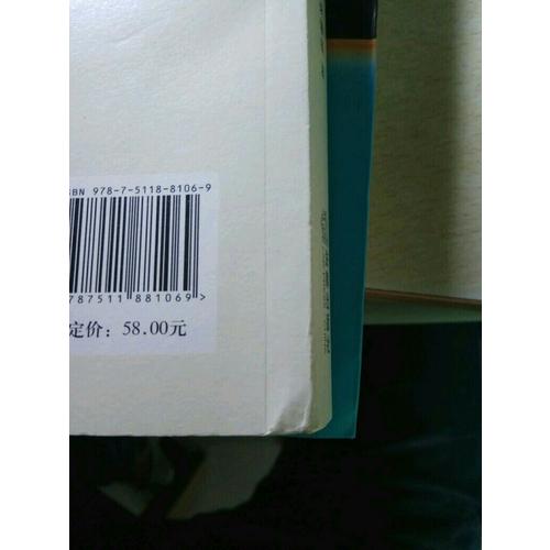 民法解释学（第四版）