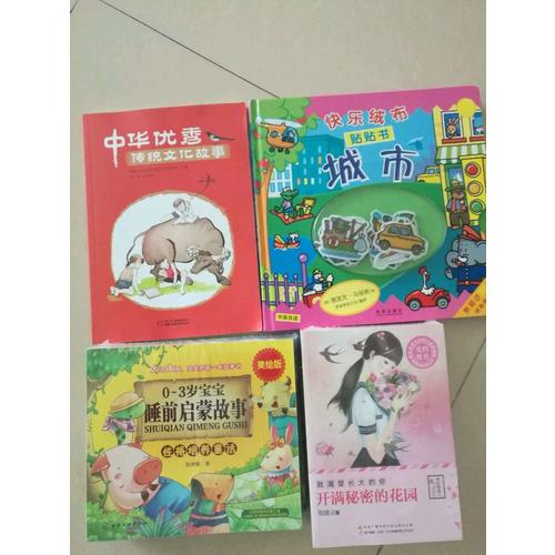 殷健灵：致渴望长大的你（套装全4册）