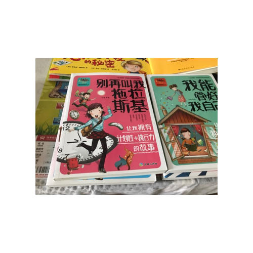 我能管好我自己让我懂得独立自律的故事