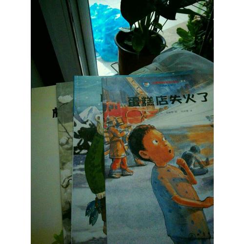 儿童财商教育绘本·储蓄和投资（全4册）