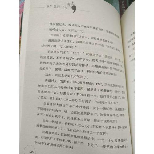 今年，我们小升初