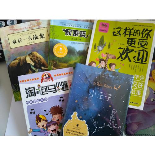 这样的你更受欢迎让我学会人际交往的故事