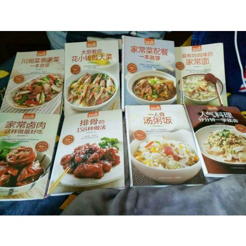 人气料理分分钟一学就会