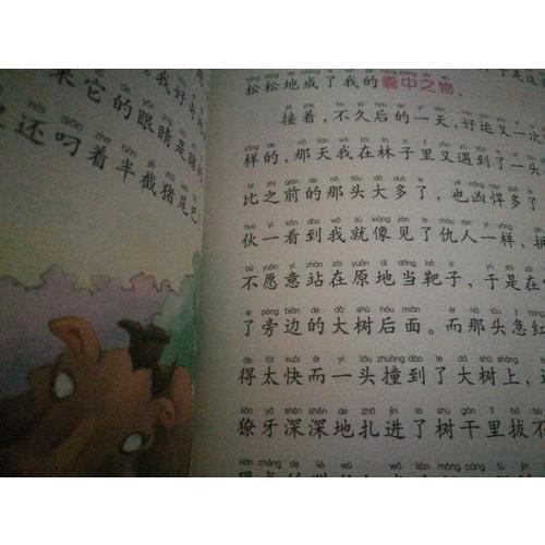 吹牛大王历险记