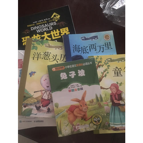 兔子坡·彩图注音版