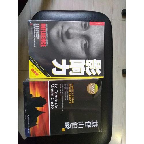 基督山伯爵(全译典藏版上下)