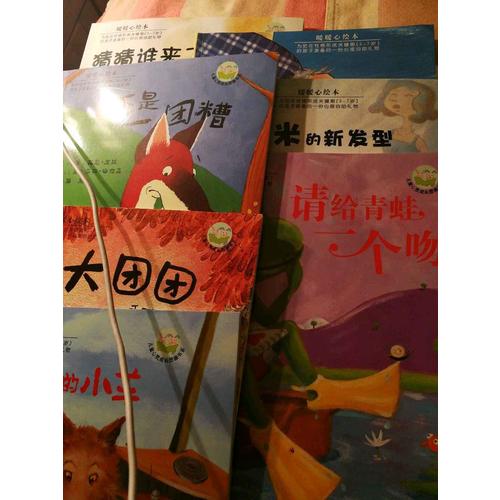 暖暖心绘本·珍藏礼品装