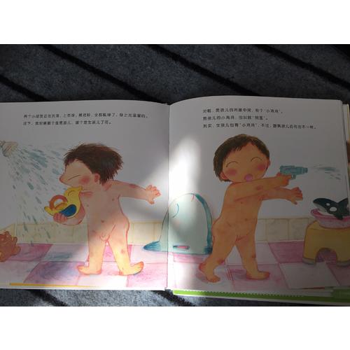 小鸡鸡的故事+乳房的故事 儿童性教育系列套装
