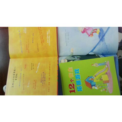 自我保护意识培养第1辑：我不跟你走+别想欺负我