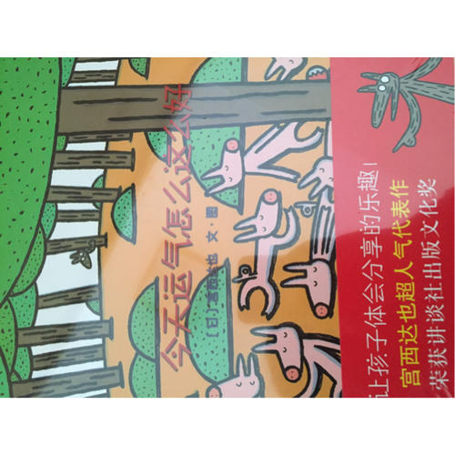 今天运气怎么这么好