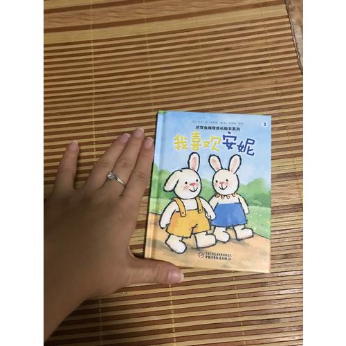 折耳兔瑞奇成长绘本系列（全12册）