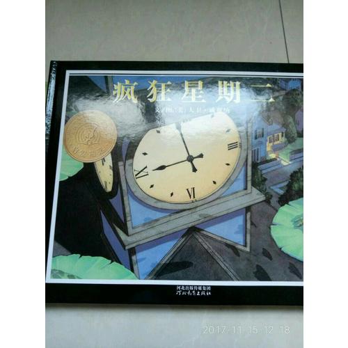 疯狂星期二