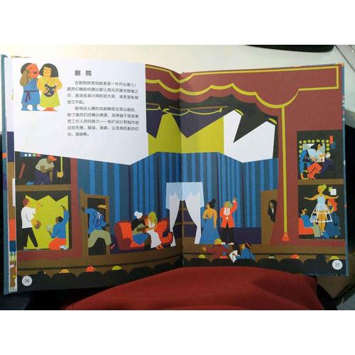 大人每天都在做什么？（职业认知绘本）