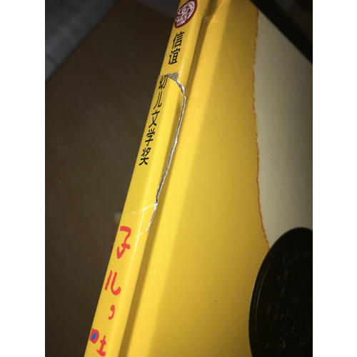 信谊世界精选图画书·子儿，吐吐