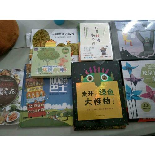 走开，绿色大怪物