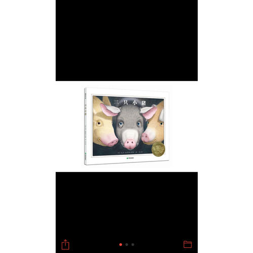 三只小猪
