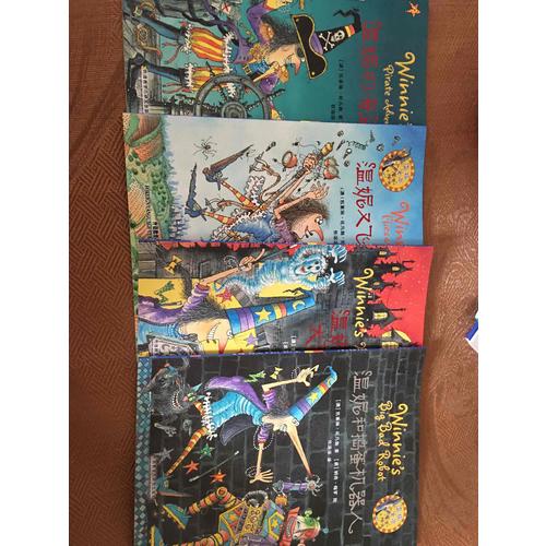 温妮女巫魔法绘本系列套装(3)