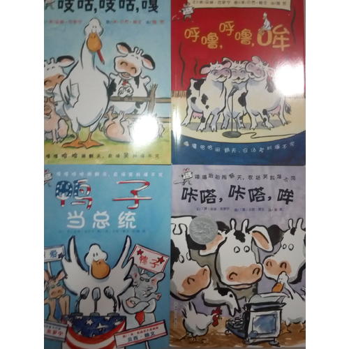 嘻哈农场（全4册）