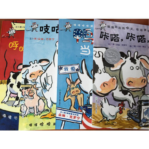 嘻哈农场（全4册）