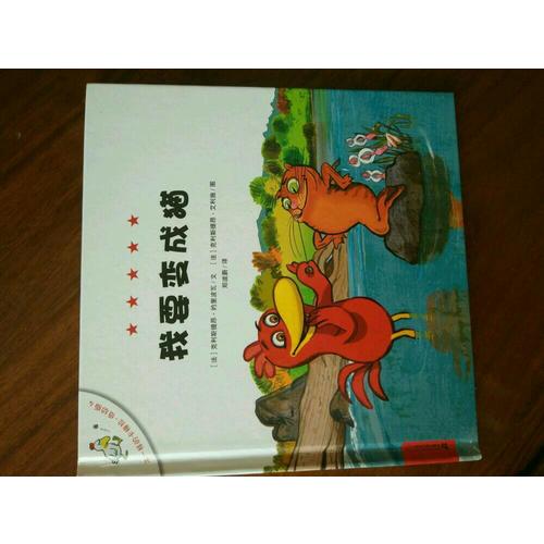 不一样的卡梅拉低幼版 全套6册