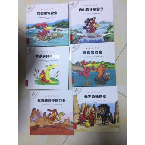 不一样的卡梅拉低幼版 全套6册