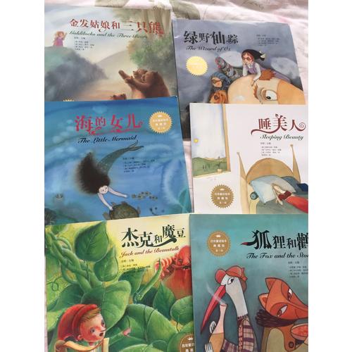 百年童话绘本·典藏版第2辑（全6册）