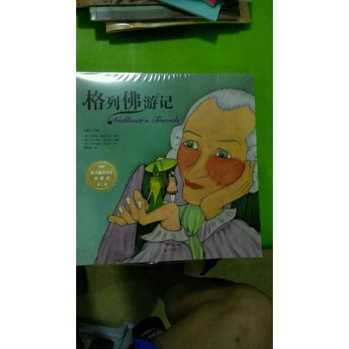 百年童话绘本·典藏版第2辑（全6册）