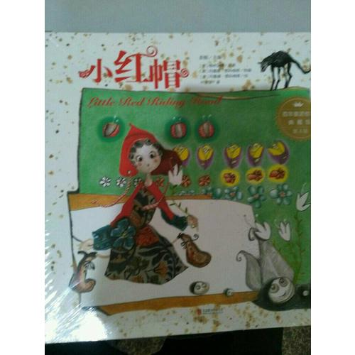 百年童话绘本·典藏版第4辑（全6册）