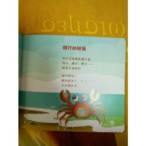 牵着蜗牛去散步