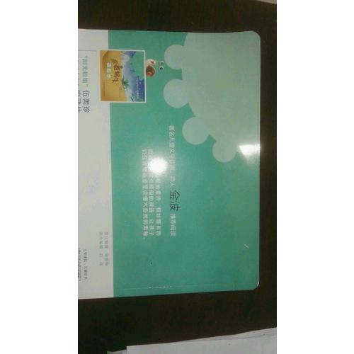 牵着蜗牛去散步