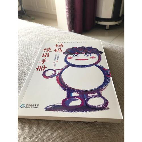妈妈使用手册