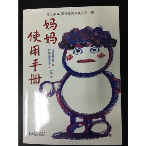妈妈使用手册