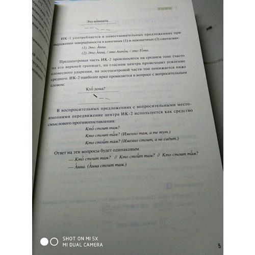 俄语语音语调纠正教程