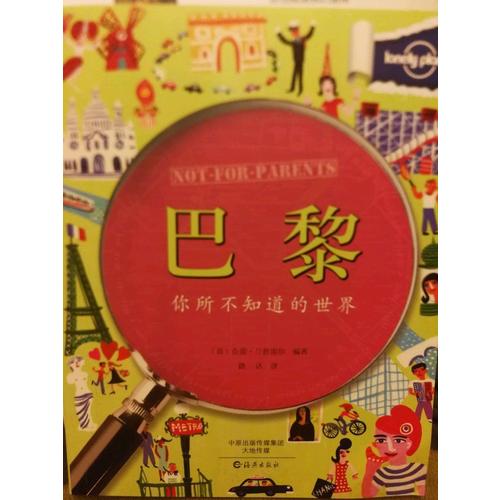 你所不知道的世界 英国