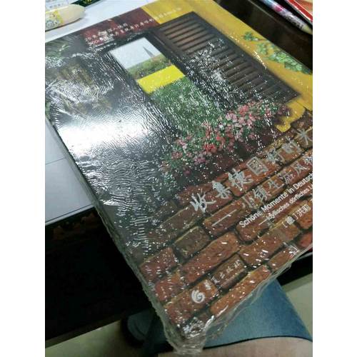 收集德国好时光系列（共两册）