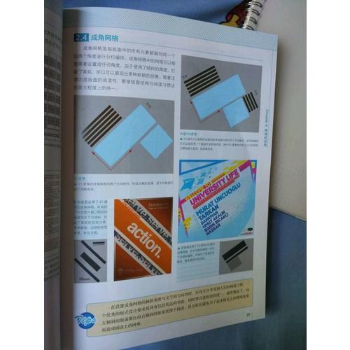 版式设计从入门到精通