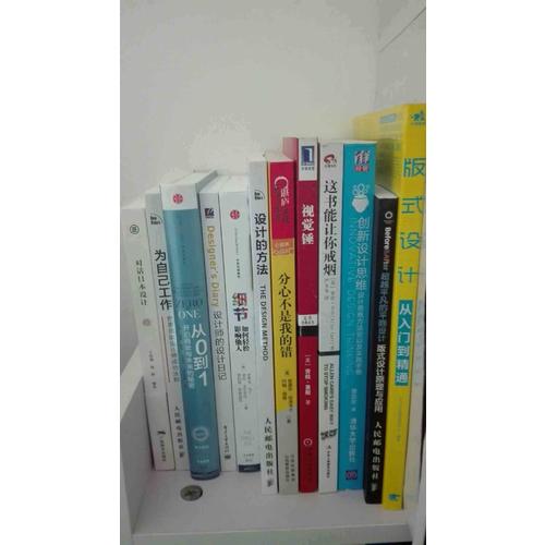 版式设计从入门到精通