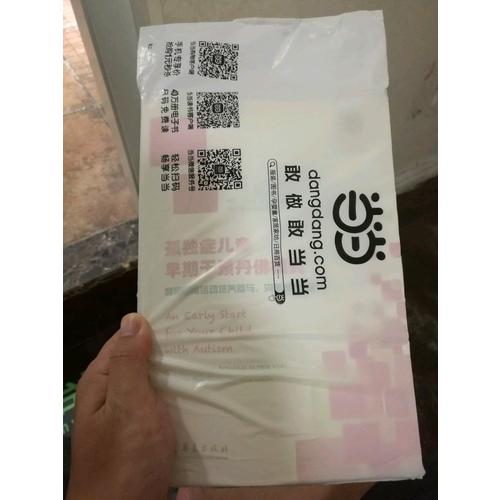 孤独症儿童早期干预丹佛模式